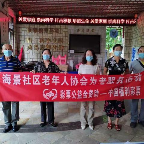 海景老协慰问关爱患病住院会员