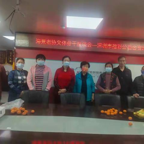海景老协召开文体骨干、志愿者代表座谈会