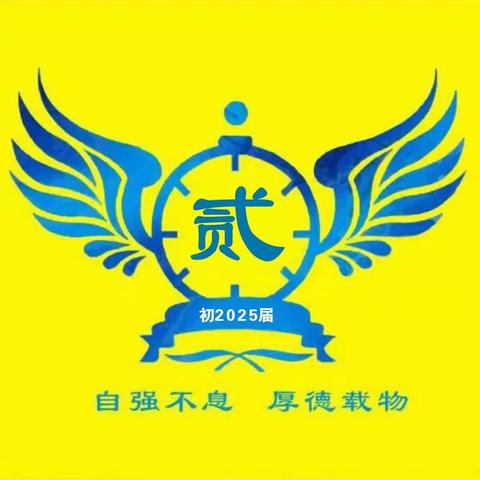 【奔跑吧，庆中】西安市庆安初级中学初一年级瑞翼二班成长记——新生培训