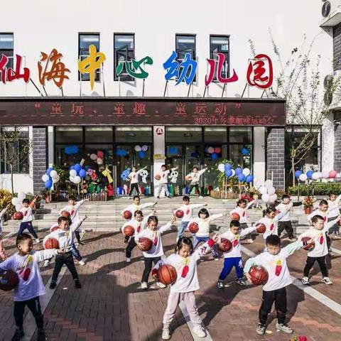 仙海中心幼儿园—贝壳班11月活动总结