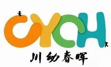 仙海中心幼儿园开学通知及温馨提示