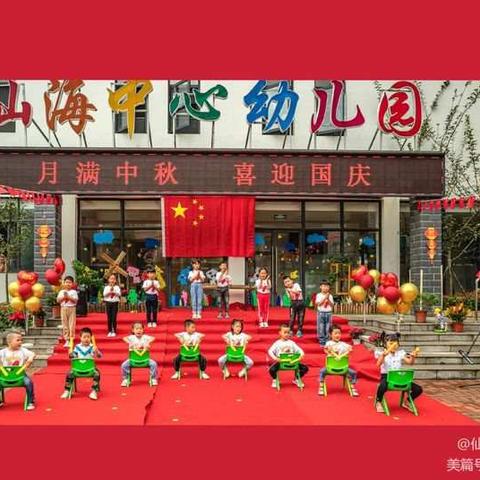 仙海中心幼儿园——贝壳班九月活动总结