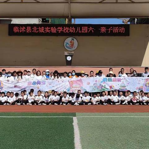 🎉喜迎建党百华诞✨百米画卷绘童心❤️——北城实验学校幼儿园中一班六一活动