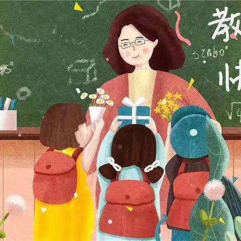 大足区金太阳幼儿园第38个教师节系列活动之给家长的倡议书