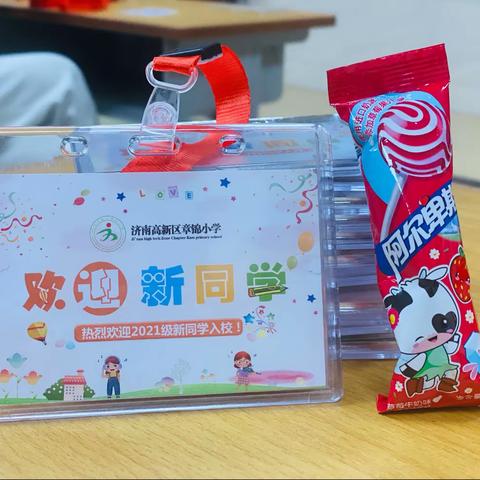 我上一年级啦！章锦小学成功少年入学记～