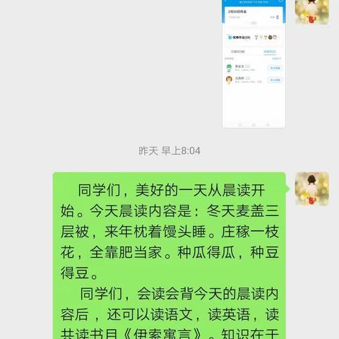 奋斗没有终点，任何时候都是一个起点——三6班第二周小记