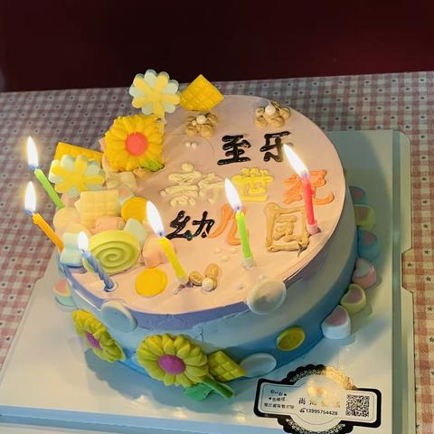 🌈生日欢聚✨深情满满🎈至乐新世纪幼儿园生日会🎈