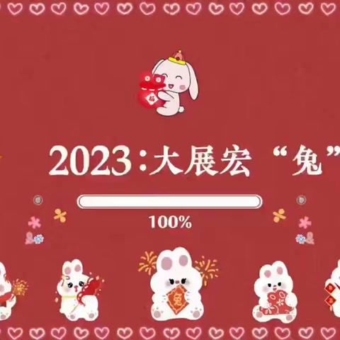 【园所快讯】初春相见 “幼”见美好——起跑线幼儿园2023年春季开学温馨提示