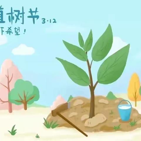 守护一片绿 孕育新希望——景苑学校四（2）青葵中队植树节活动