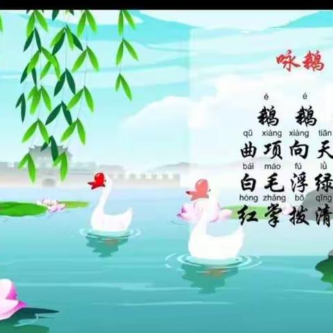 高坦中心幼儿园停课不停学中一班线上小课堂——语言篇