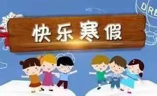 开卷有益 交流有“心”---记尹庄镇东车小学寒假读书交流会活动