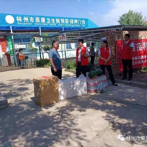 [林州农商银行原康支行] 爱心捐赠物资,助力新冠疫苗接种