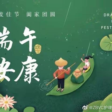 浓情端午 幸福时光﻿—大一班端午节主题活动