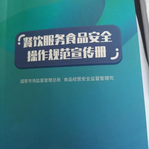 文殊监管所2021年3月3日下午三点在文殊中心学校餐厅召开食品安全现场会