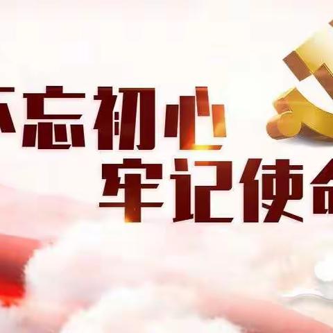 苏尼特右旗烟草专卖局（营销部）开展争做“四为”内蒙烟草人学习讨论专题会议
