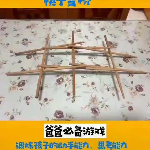 十堰市实验幼儿园“延期开园不停学”———中班组网络课程第二十八期