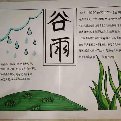 时至暮春，雨生百谷-营里镇张十字庄学校“谷雨”活动