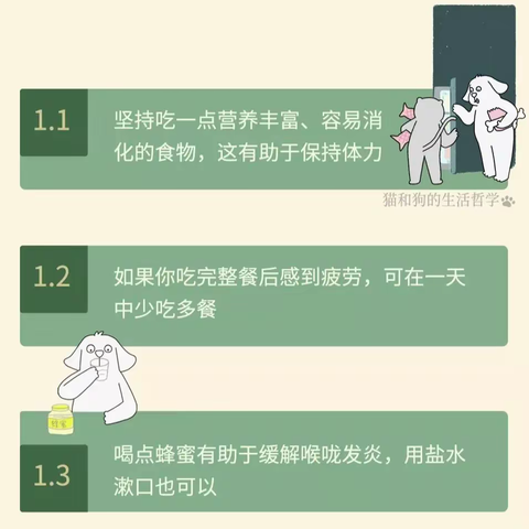 【北小•红桥党建】抗疫情，党员率先行——感染新冠后，自我心理关照的23条建议