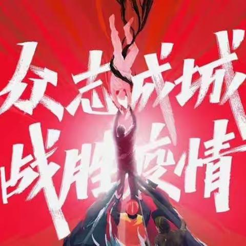 【桥见成长 • 心理健康】“居家防疫，北小心语相伴”——为孩子们撑起心灵保护伞