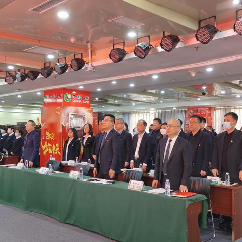 中国人寿盘锦分公司2021年度工作会议暨三届三次职工代表大会
