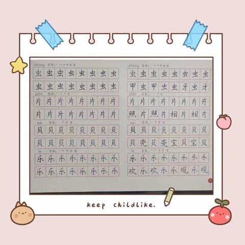 显书写之功 展文字之美 ——记东城教育集团石河子第九中学四年级组书法成果展示活动