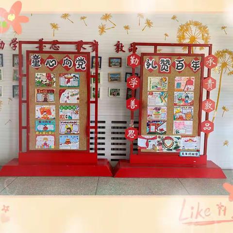 童心向党  礼赞百年 ——九中教育集团石河子第九中学五年级手抄报展