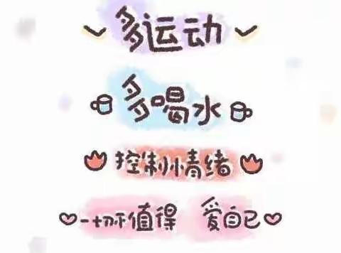 生命在运动中绽放——九中教育集团石河子第九中学五年级组