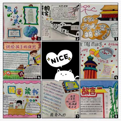 中国最好的美育在故宫——记九中教育集团石河子第九中学五年级《讲给孩子的故宫》读书汇报