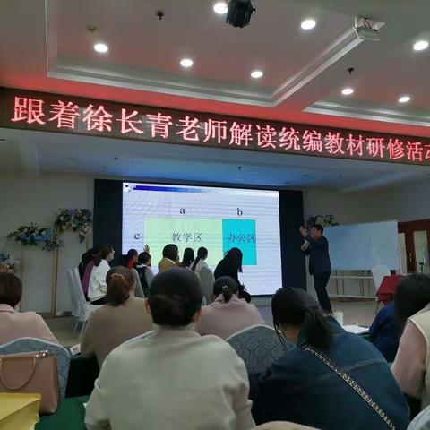 跟着徐长青老师学习“简约教学”之美