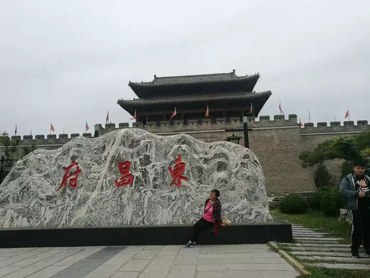 东昌府