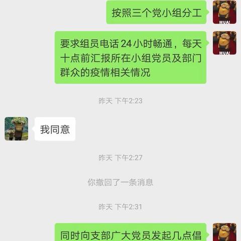 让党旗在疫情防控斗争第一线高高飘扬——第二支部召开党员大会部署疫情防控工作