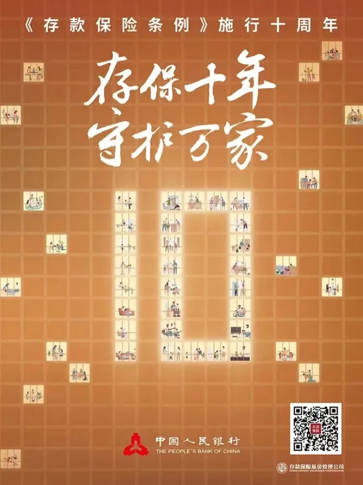 存保十年，安心相伴 | 农业银行盘锦兴隆支行携手人民银行走进康桥公园，共筑存款安全“防护网”