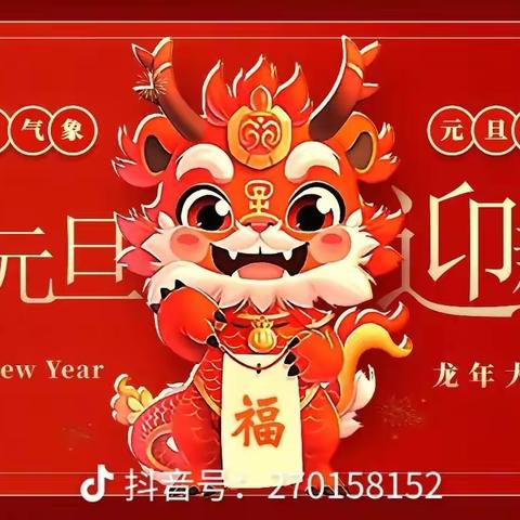 迎新年，庆元旦———壶关县常平中学校120班元旦颁奖活动