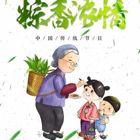 浓浓端午情，暖暖粽飘香——春蕾幼儿园小班  端午节主题系列活动