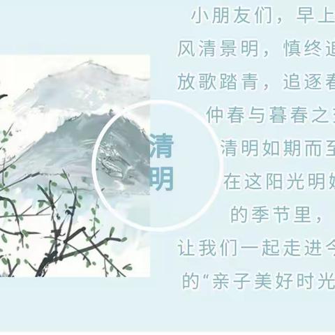 清明节特辑