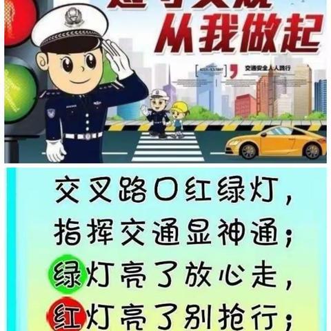 交通安全伴我行——径河启迪幼儿园交通安全宣传美篇