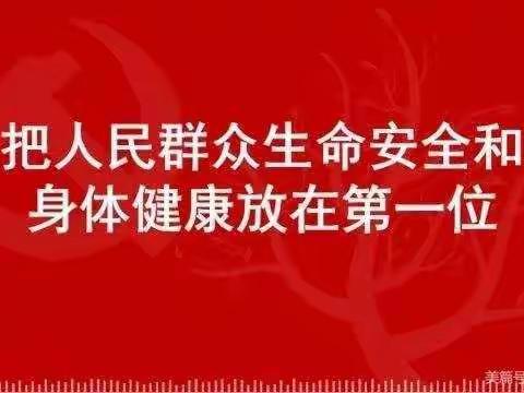 南大膳镇中心小学疫情防控知识宣传