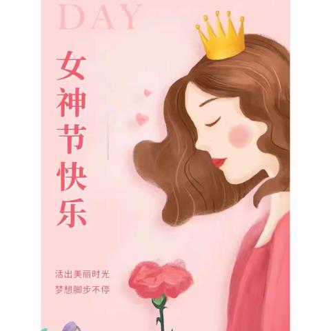 “浓情三月，爱在行动”——西刘幼儿园大二班女神节活动👑