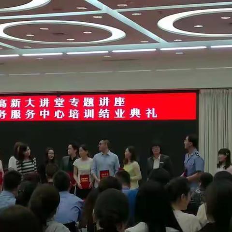 高新分局胡国妍同志在高新区2017年度政务服务窗口人员培训学习中表现优异，获得“优秀学员”称号。