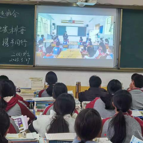 红星中学组织学生观看“地震科普 携手同行”讲座