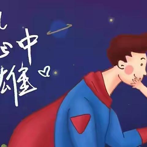 “感恩父亲、父爱如山”