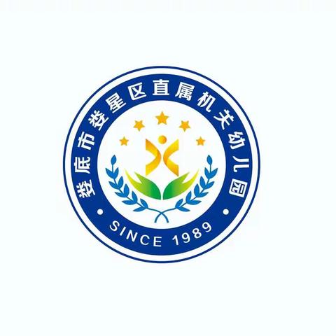 娄星区直属机关幼儿园中秋放假通知