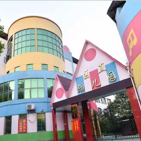 【德育动态】娄星区直属机关幼儿园一月文明礼仪教育——游览之礼