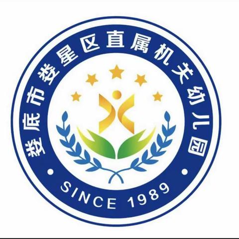 【德育动态】春节礼仪——娄星区直属机关幼儿园元月文明礼仪教育