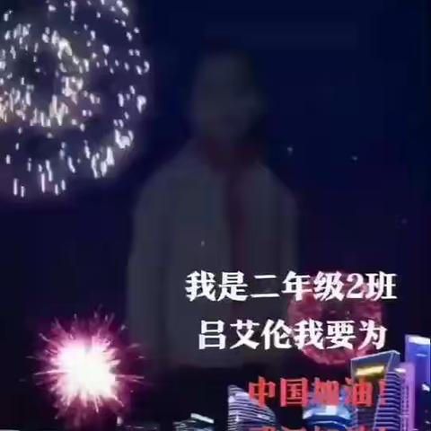 大宋楼小学为祖国加油，为武汉加油！！！