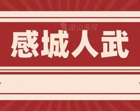 感城镇人武部周工作总结