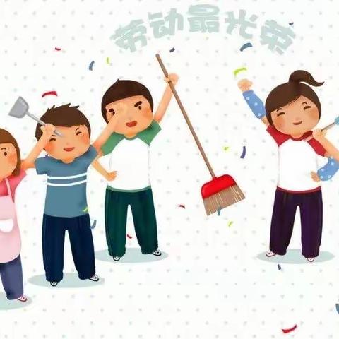 友谊小学四年组寒假劳动实践活动记实之劳动最光荣