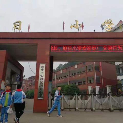 传承红色基因.体验农耕文化——旭日小学研学实践活动