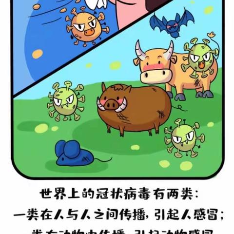 桃洼学校幼儿园《防疫在家 情系你我》家园共育小班组（第四期）