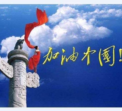 疫情面前，我们这样做！